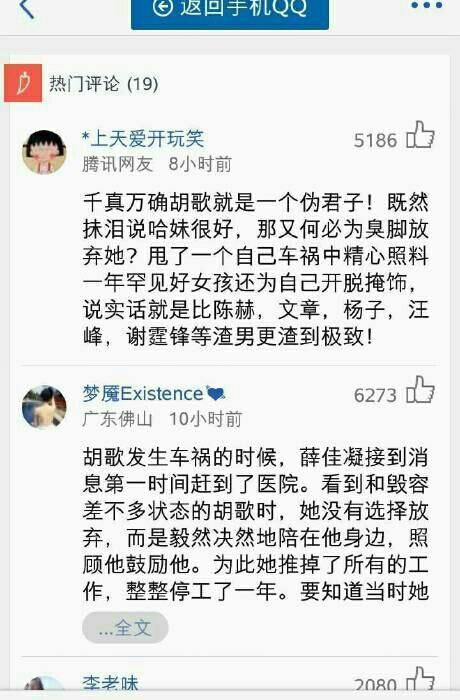 无良营销号和媒体们，你们真的欠胡歌一个道歉!