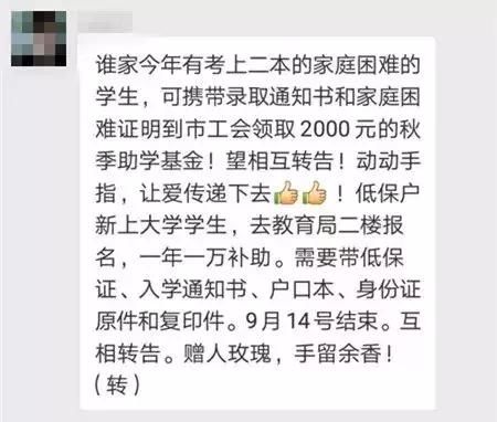 刷爆阜阳人朋友圈的5大谣言，你一定被骗过！