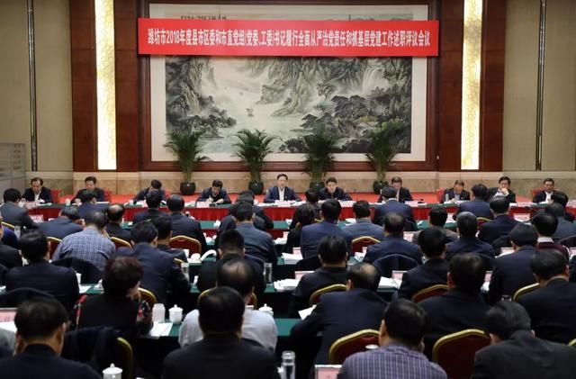 潍坊这些书记集体述职，惠新安作点评……