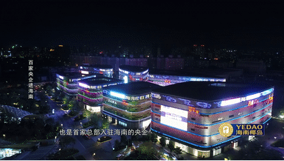 卫视特别节目,讲述了中国旅游集团的海南故事!