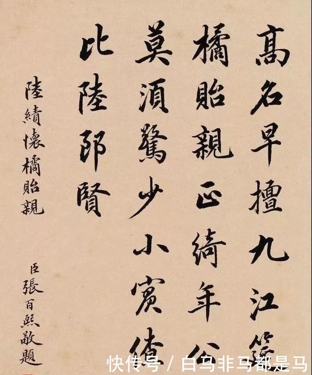 张百熙:陆宝忠、张百熙、徐郙、吴树梅,四位清末官员的书法还真好