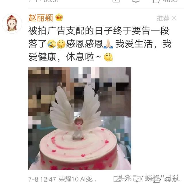 赵丽颖有心脑疾病？赵丽颖本人都懵了，官方正式辟谣