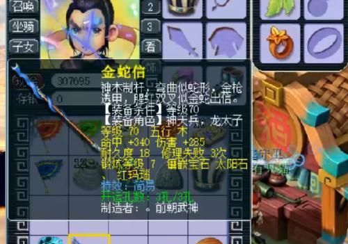  『技能』梦幻西游：玩家砸3000买69级角色，背包有惊喜，一件灵饰瞬间回血