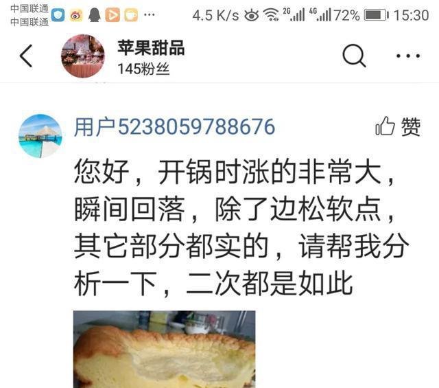  『配方』做蛋糕想成功学基础入门功3点，1食材作用2配方比例3操作步骤细节！