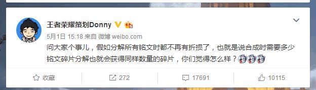王者荣耀S13铭文将被取消?别开玩笑了，3个原因让谣言不攻自破!