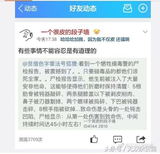 缉毒警被折磨致死？幸好是谣言