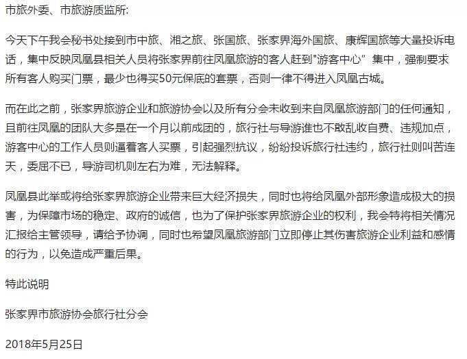 中国矛盾最多的2座城市，收门票限制对方，游客却为其矛盾买单