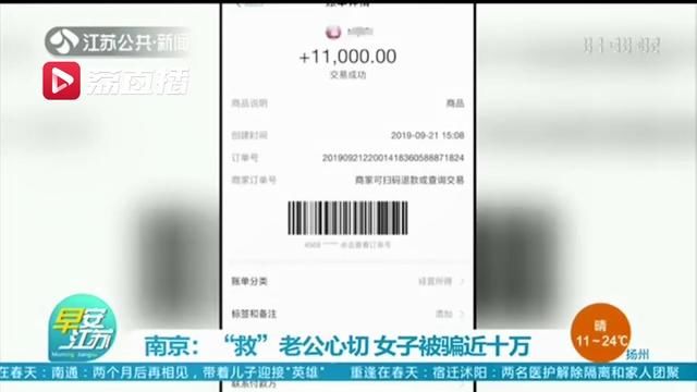 『打架』丈夫打架被拘 孕妇“救”夫心切被骗近十万