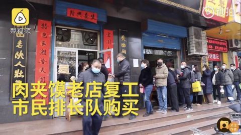  门口|“憋了40天”！西安肉夹馍店复工顾客买150个，门口排百米长队