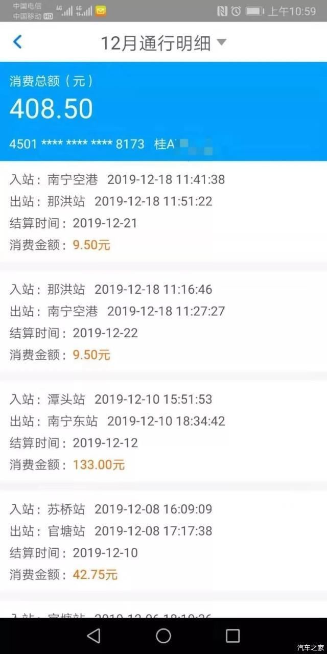  [发票]ETC通道一秒扣费，等待发票出具却“望穿秋水”！