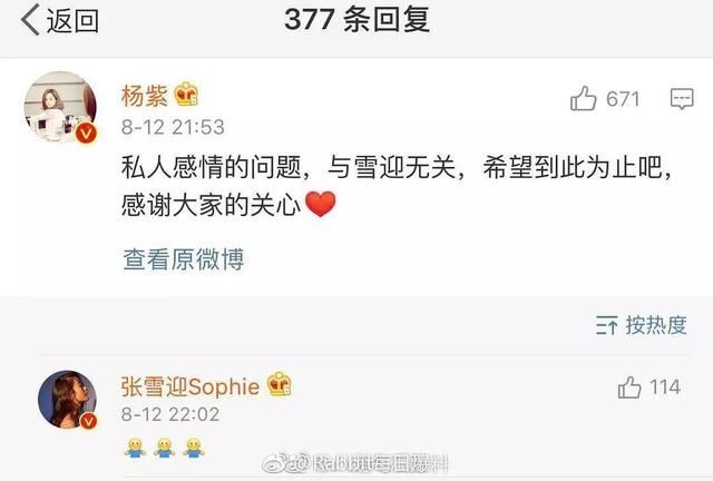 辟谣没人信，手滑点赞又挨骂，张雪迎到底做错了什么？