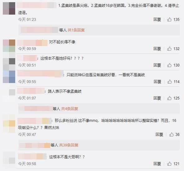 孟美岐被曝黑料，16岁吸烟照片爆出，是真是假