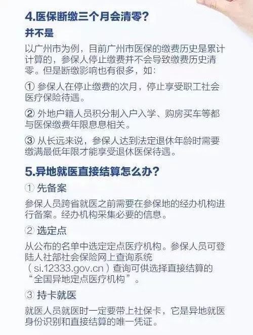 本月起，你的社保和公积金都变了！赶紧了解→