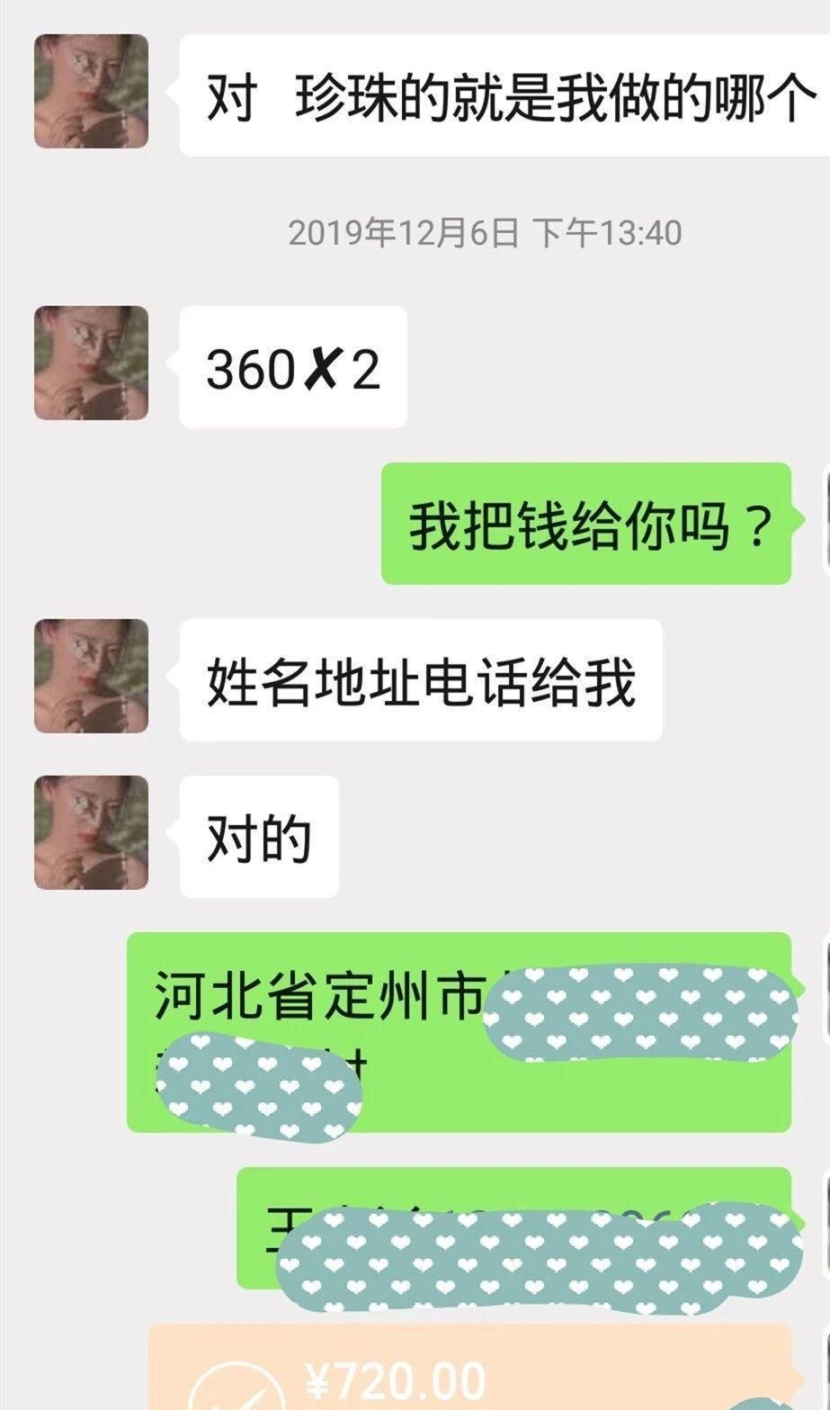 [不合格]河北定州一人欲做手工赚钱，结果反被骗