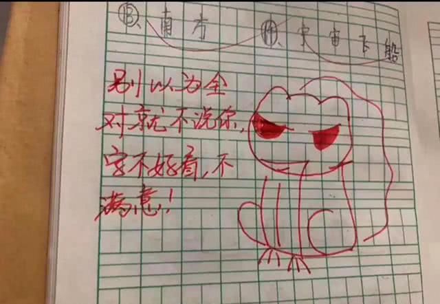 图文并茂@“最调皮老师”火了,批改作业图文并茂,学生交作业都变积极了