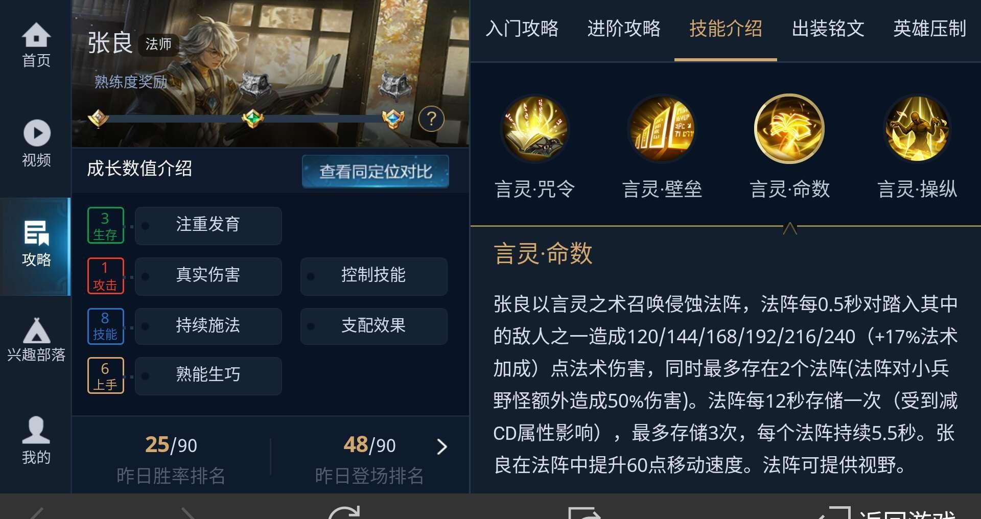  『技能言灵』王者荣耀：有一些被下调过度的英雄，而他被重新加强，重登顶峰