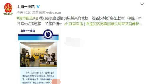 周星驰起诉建材公司侵权行为索赔3000万，粉丝：这公司胆挺肥啊