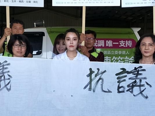 民进党台南“立委”初选裂痕拉大 参选人质疑过程不公