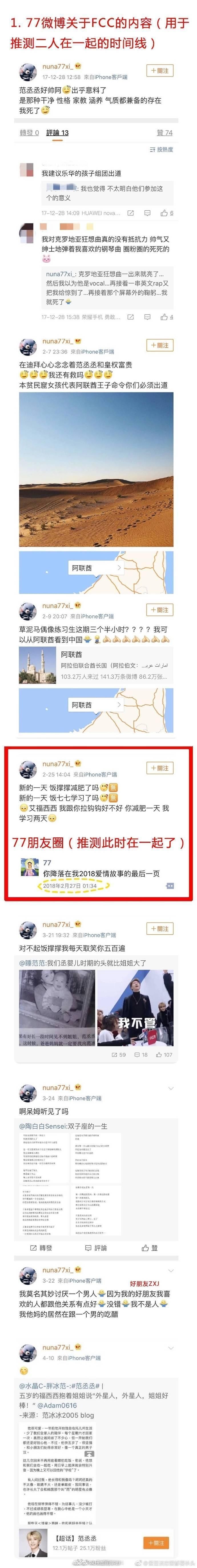 范丞丞被扒与一名女生谈恋爱了?网友:太假了，我们不约!