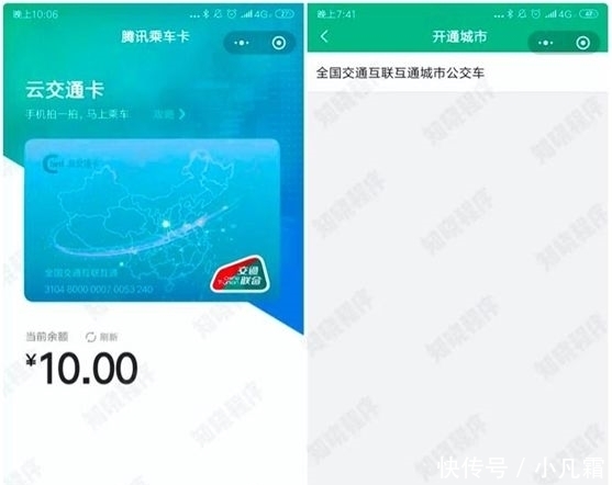  「再见」再见，公交卡！微信宣布了一个消息