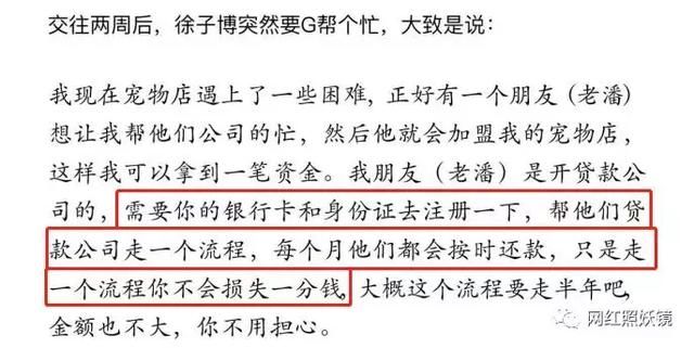 长得丑炸天的97年伪富二代，诈骗7000万跑路，全上海人都在找他！