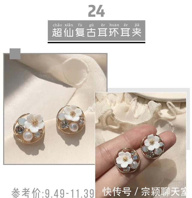  『形耳环』什么脸型戴什么耳环，挑对了脸小一圈！（含耳夹）