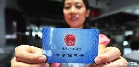 没工作的人缴纳社保，政府将补贴三分之二，需满足这几个条件