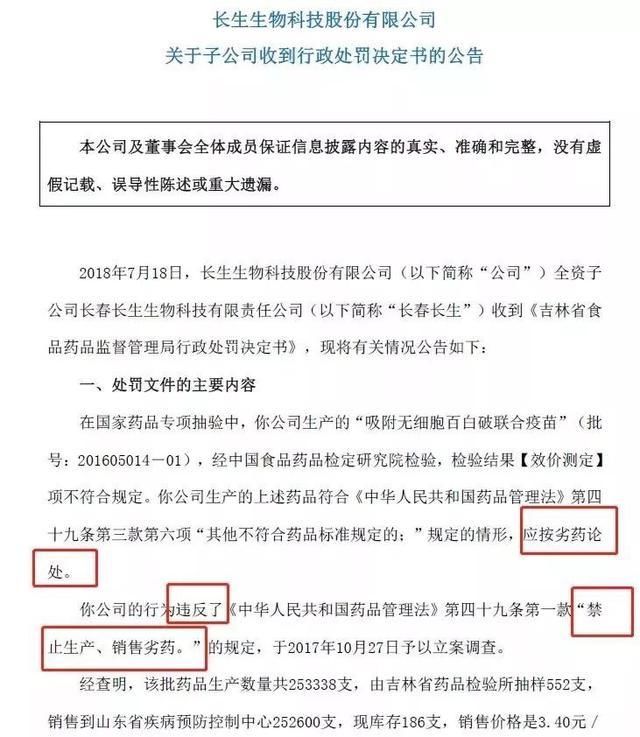 假疫苗事件：当暴利行业造假，谁之过？