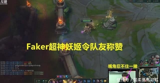  『李哥』一局游戏四塔姆？Faker超神令队友大赞：见过最棒的妖姬