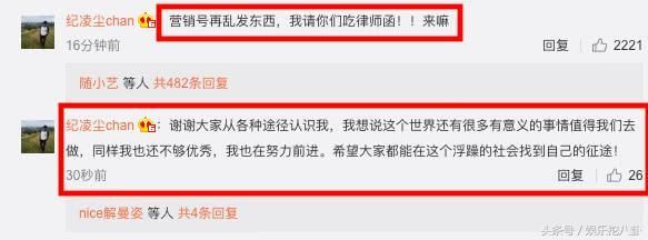 纪凌尘发声明否认出轨网友却不相信，本尊发火怒怼黑粉出门撞死！