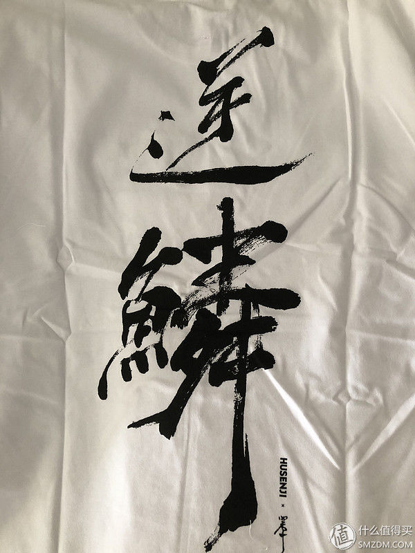 一次从T恤开始的脑洞