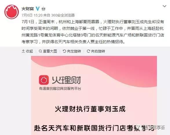 又一家名天系p2p平台!清盘的钱保姆还剩几成功力?