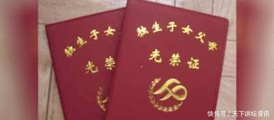 独生子女家庭有4项补贴，有这个证可领万元，符合的早点领取