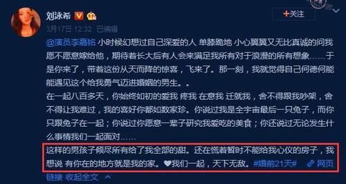  「车房」李嘉铭刘泳希宣布结婚！男方提到没车房，女方回答让人感受到真爱