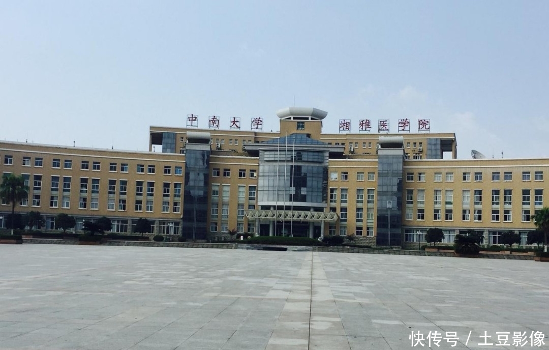 都是八年制,南方医科大学和湘雅医学院怎么选择?