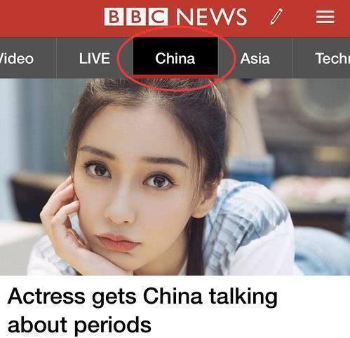 Baby这次玩大了，生理期一事被推上外媒头条，标题看着辣眼睛