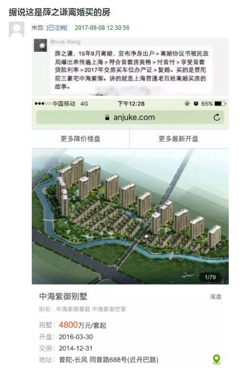 曝薛之谦托中介卖4800万豪宅,系3年前与高鑫磊离婚后所买