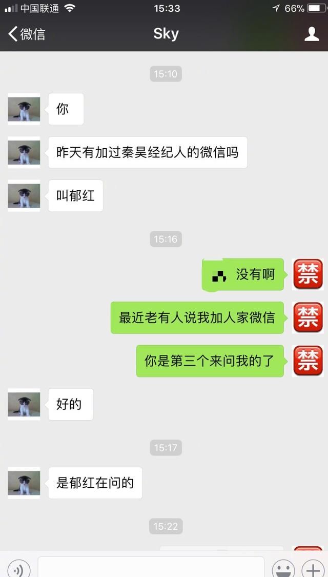 何洁称微信被冒充,还都是关于七宝的事情,网友:真可怕