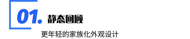  竞争力：综合竞争力提升明显 测试新款斯柯达昕锐