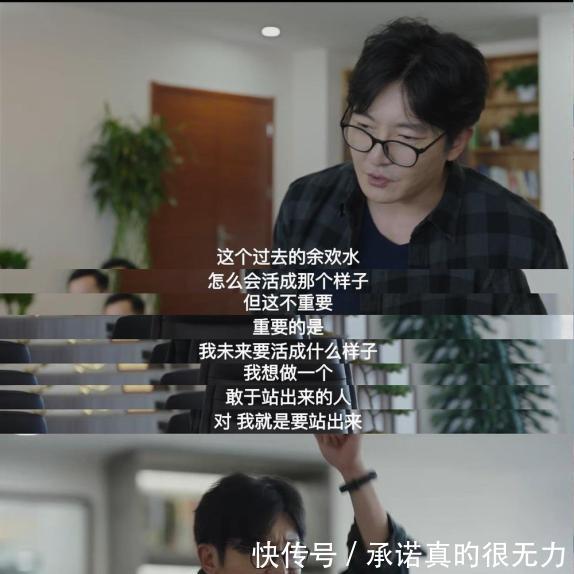  【电视剧】人人皆像“余欢水”，人人皆非“余欢水”