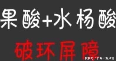 【美白的效果】护肤成分大科普,这些烂脸搭配,千万别一起用,否则烂脸没商量