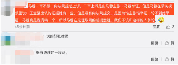 马蓉方多次爆料，王宝强律师暗示回应：不和无理取闹的人争论