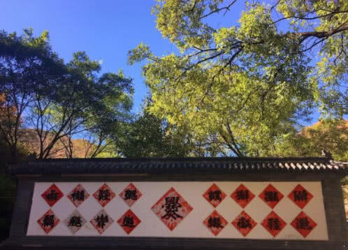 中国这村名字最“刁难”人，第一个字有30画，考古专家也难写对