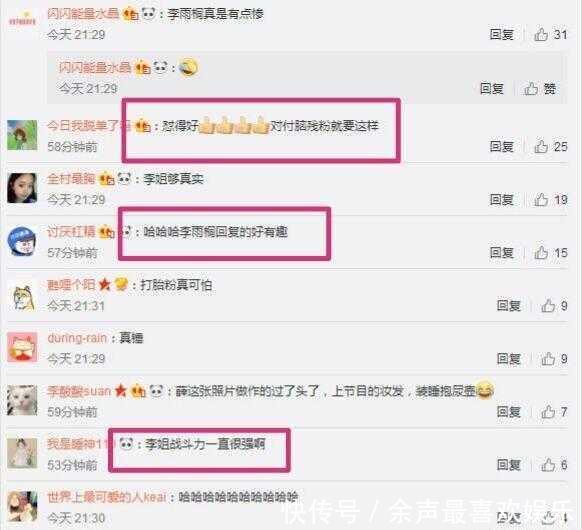 李雨桐晒出貌似公司倒闭照片网友评论惹怒李雨桐，回应：不算人