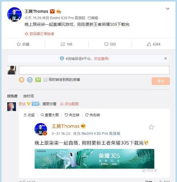  『竞争』Redmi和荣耀的竞争又带火了强行捆绑！王腾被强行捆绑了？