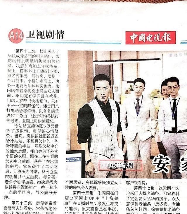 收视率@《安居》迈入最气人两集,再掀收视率高峰期,实际上更气的还要后边