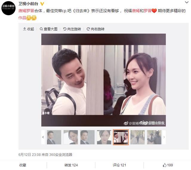 唐嫣首谈感情变故，罗晋一句话坐实谣言？杨幂：挺好，早该分了