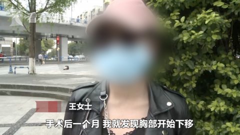  『男友』女子花6万丰胸结果一大一小：谈3年的男友分手了