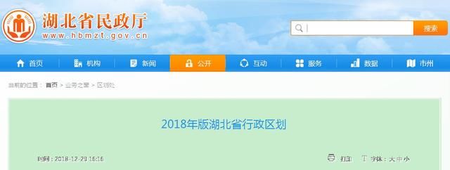 湖北一城市撤县设立县级市，黄石大冶行政区划也有调整