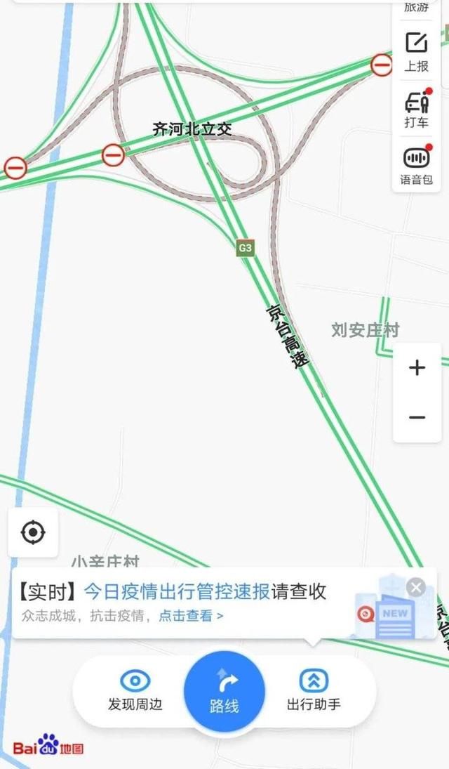  #高速#2月29日8时起，G3京台高速齐河北立交封闭施工